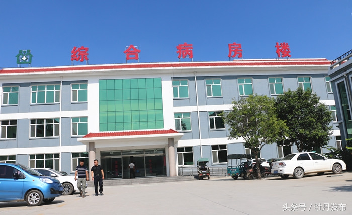 菏泽都司镇中心卫生院图片,牡丹区都司镇中心卫生院