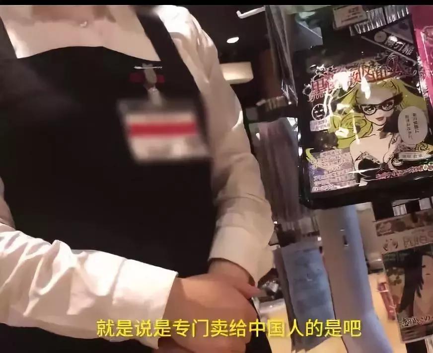 起底日本免税店“特供”：中国人每年天价消费却换不来尊重！