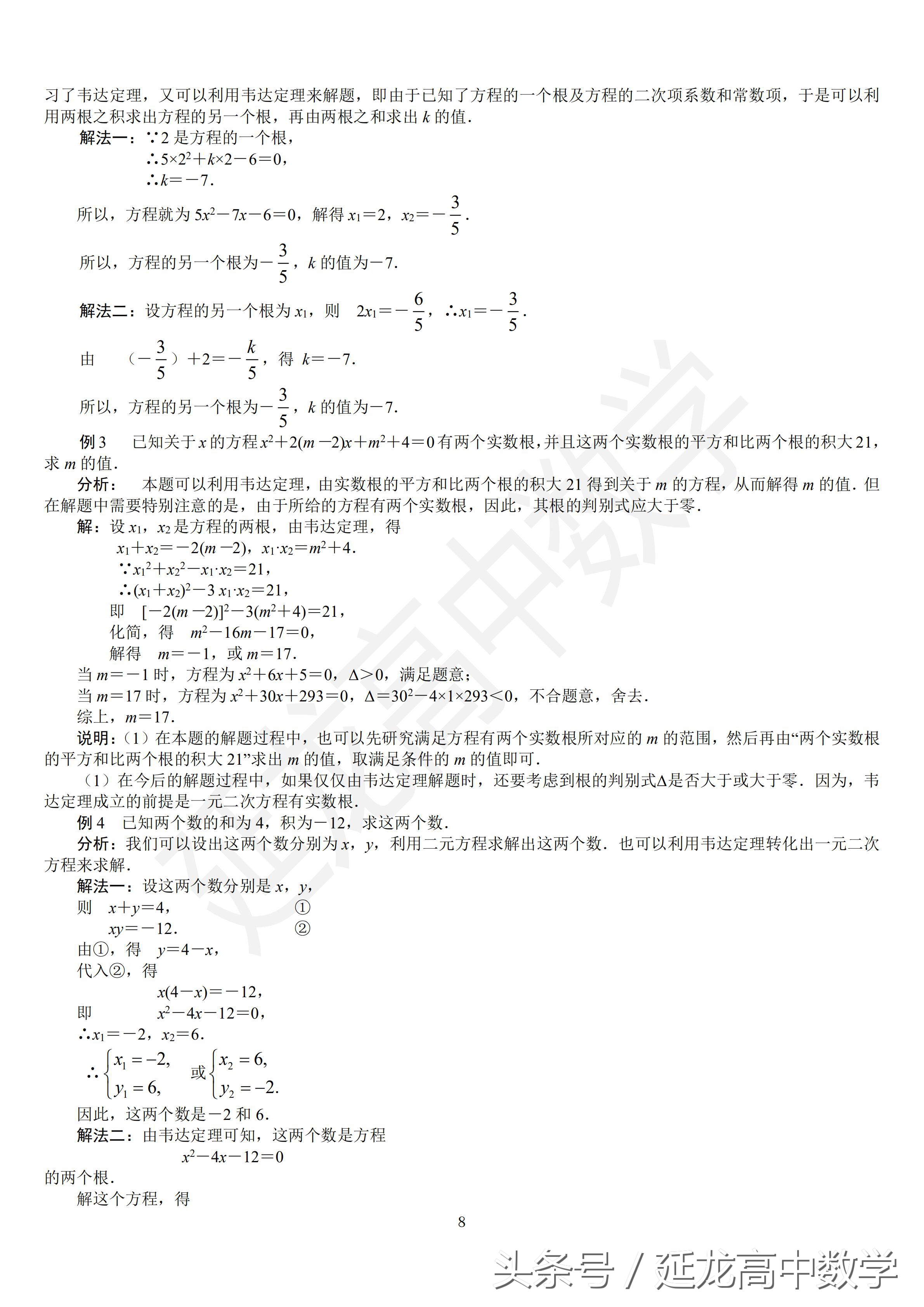 高一新生最需要的数学资料,高一数学基础知识点最全的辅导书