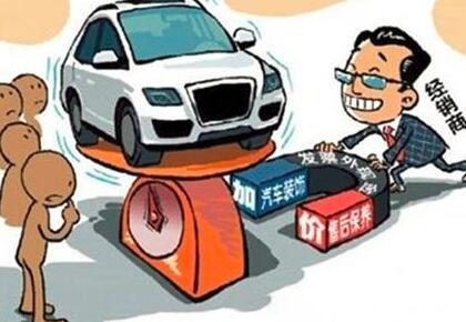 为什么网上车子便宜,为什么网上车子落地价都那么便宜