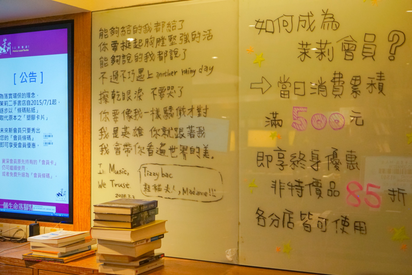 台湾最大二手书店,台北值得一去的独立书店