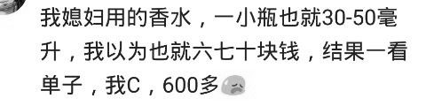 你老公知道你的护肤品多贵吗？网友：2000多的眼霜拿来擦脸