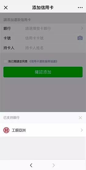 微信钱包信用卡还款功能找不到 (微信香港信用卡支付怎么用)