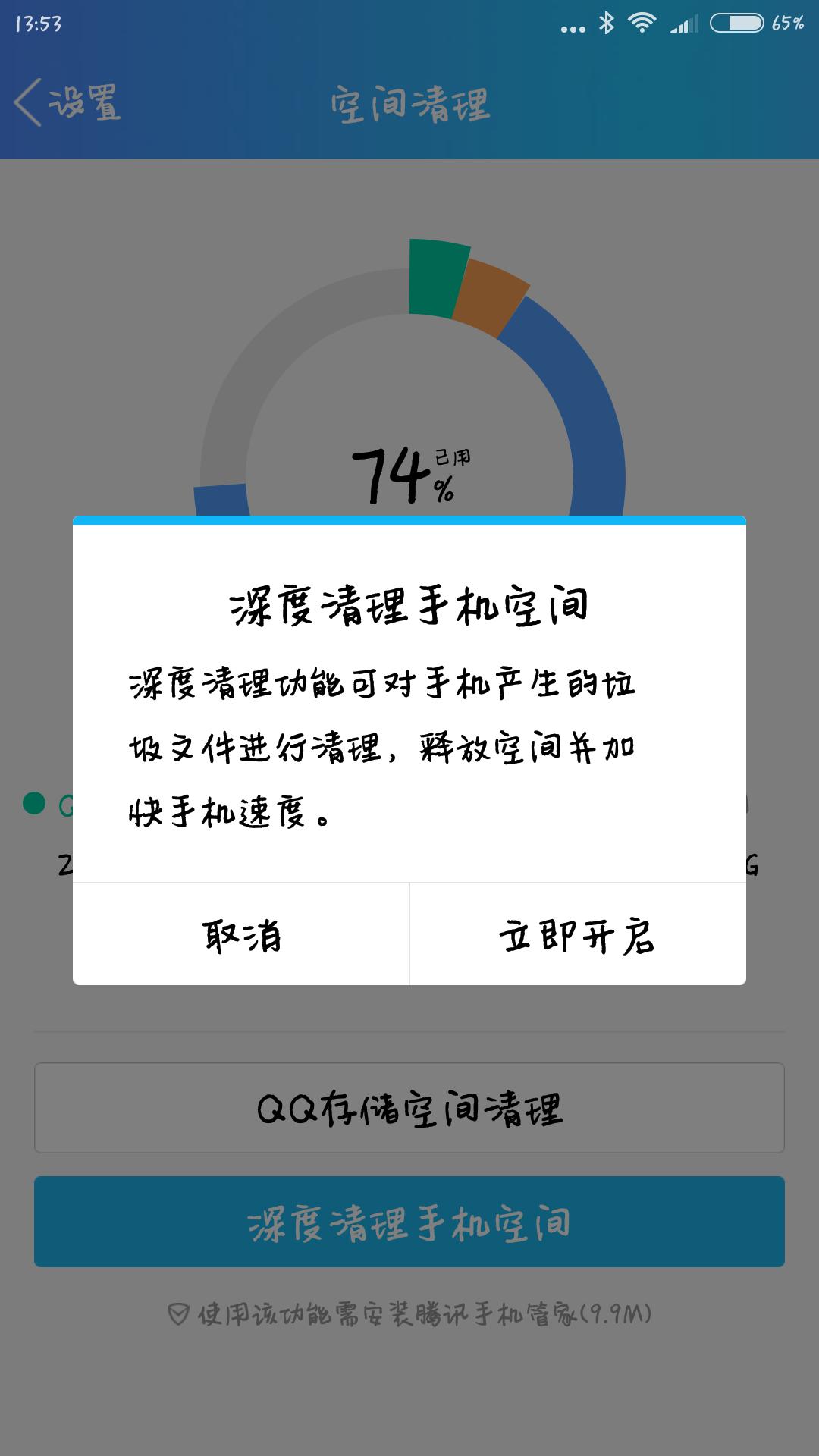 手机内存不够怎么还原手机,手机内存不够教你一招手机变快