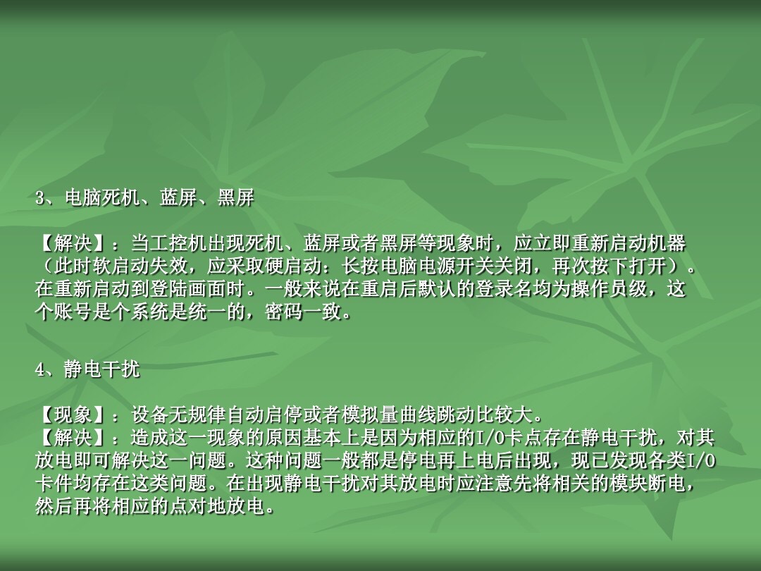 plc常见故障维修,plc常见故障及原因