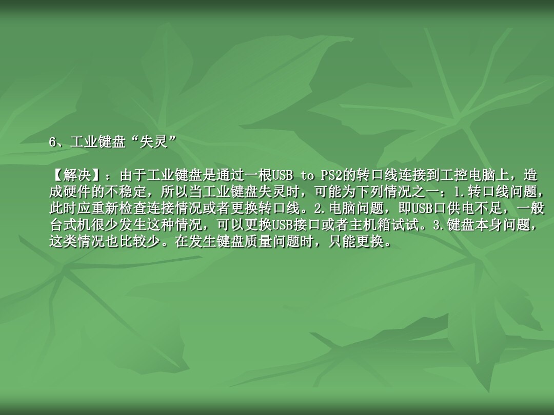 plc常见故障维修,plc常见故障及原因