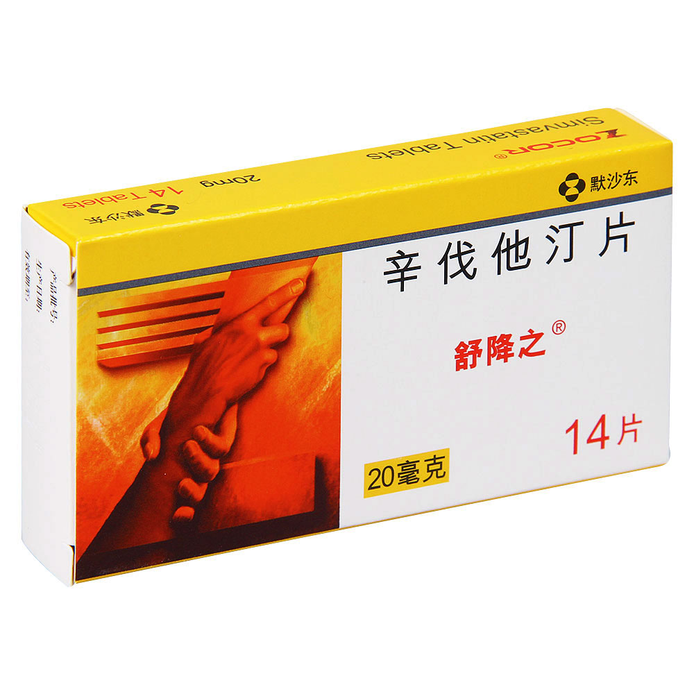 辛伐他汀治疗什么,辛伐他汀治疗