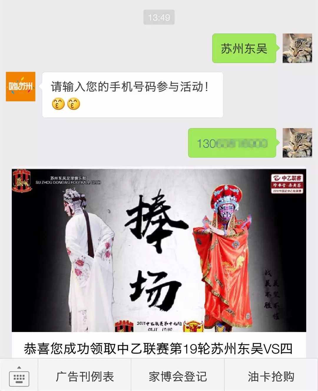 错过了世界杯，你还想错过这里吗？免费的那种！