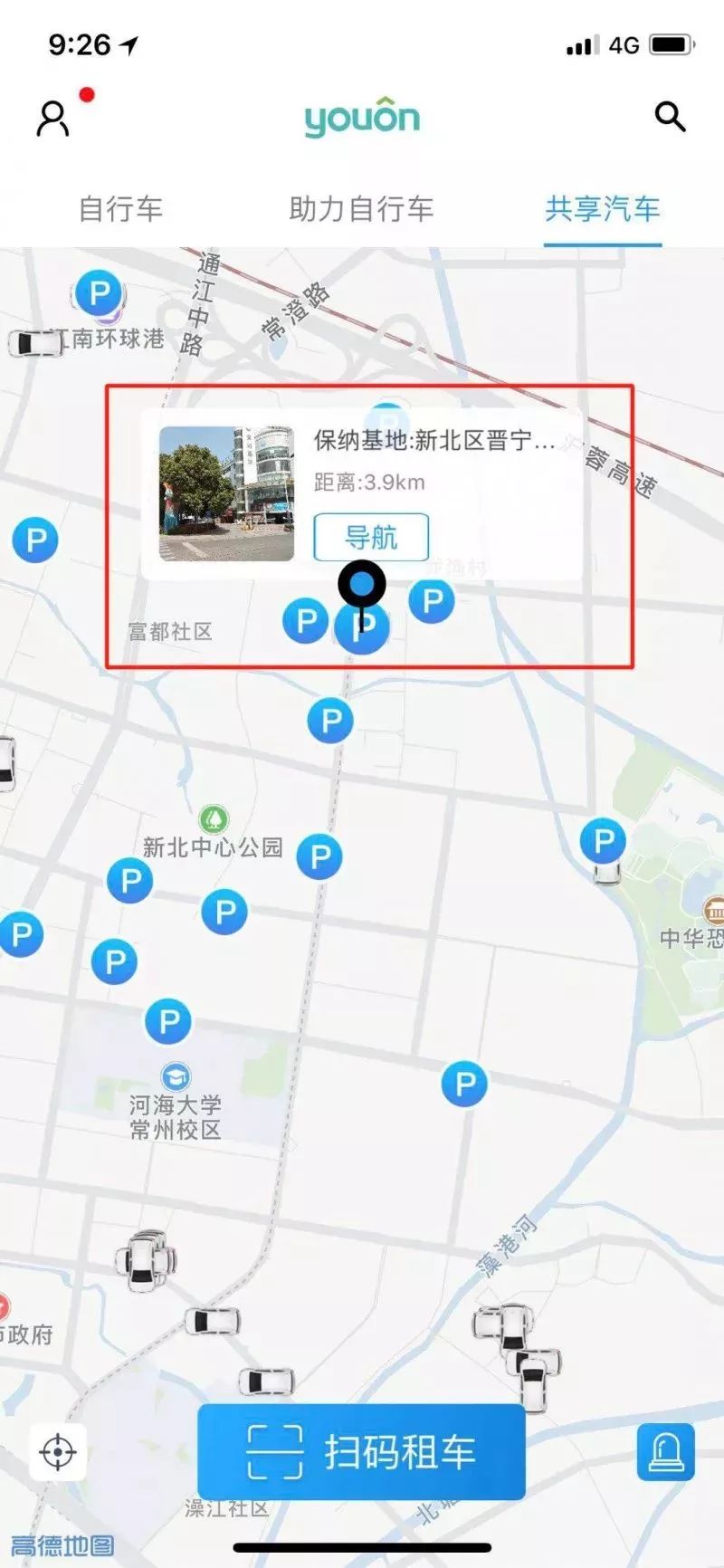 永安行可以免押金吗,永安行免押金城市