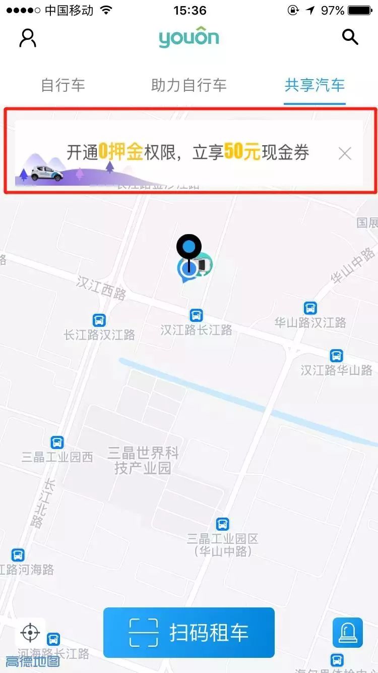 永安行可以免押金吗,永安行免押金城市