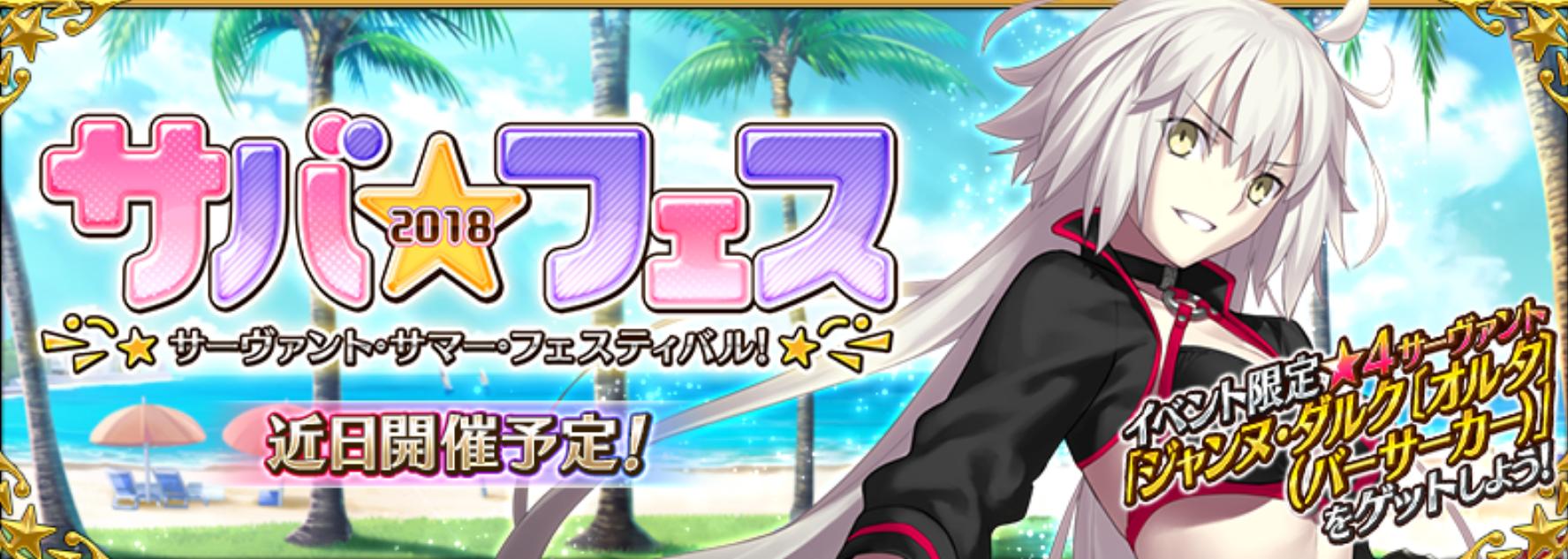 fatego日服2023五星排行,fatego日服最新