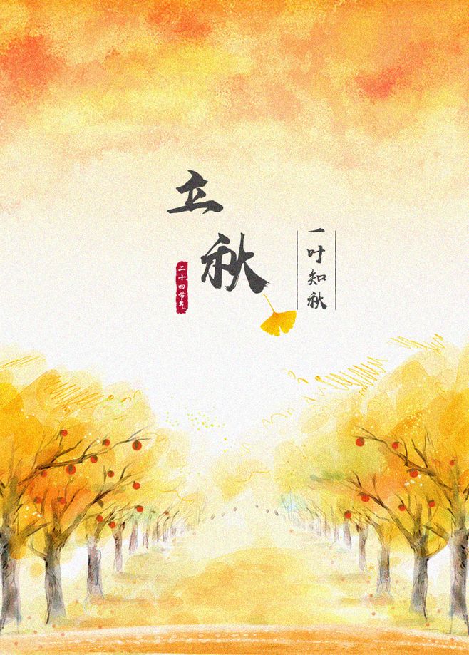 立秋给孩子喝什么润肺去燥除湿气,今日立秋莫负好时光