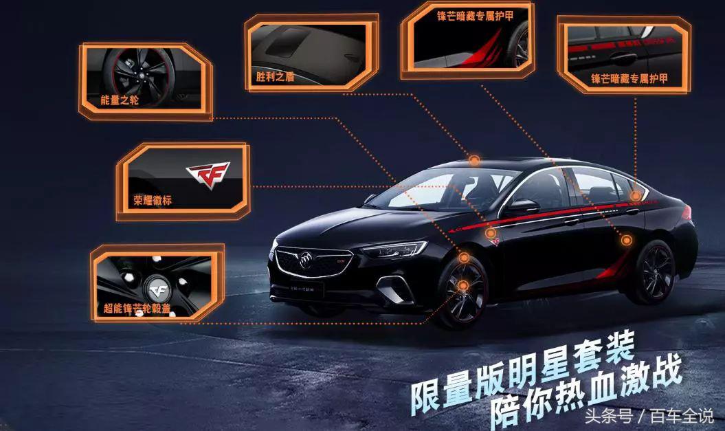 当爱上一款游戏后，它的跨界联名车型你会爱屋及乌吗？