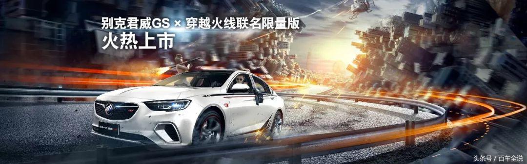 当爱上一款游戏后，它的跨界联名车型你会爱屋及乌吗？
