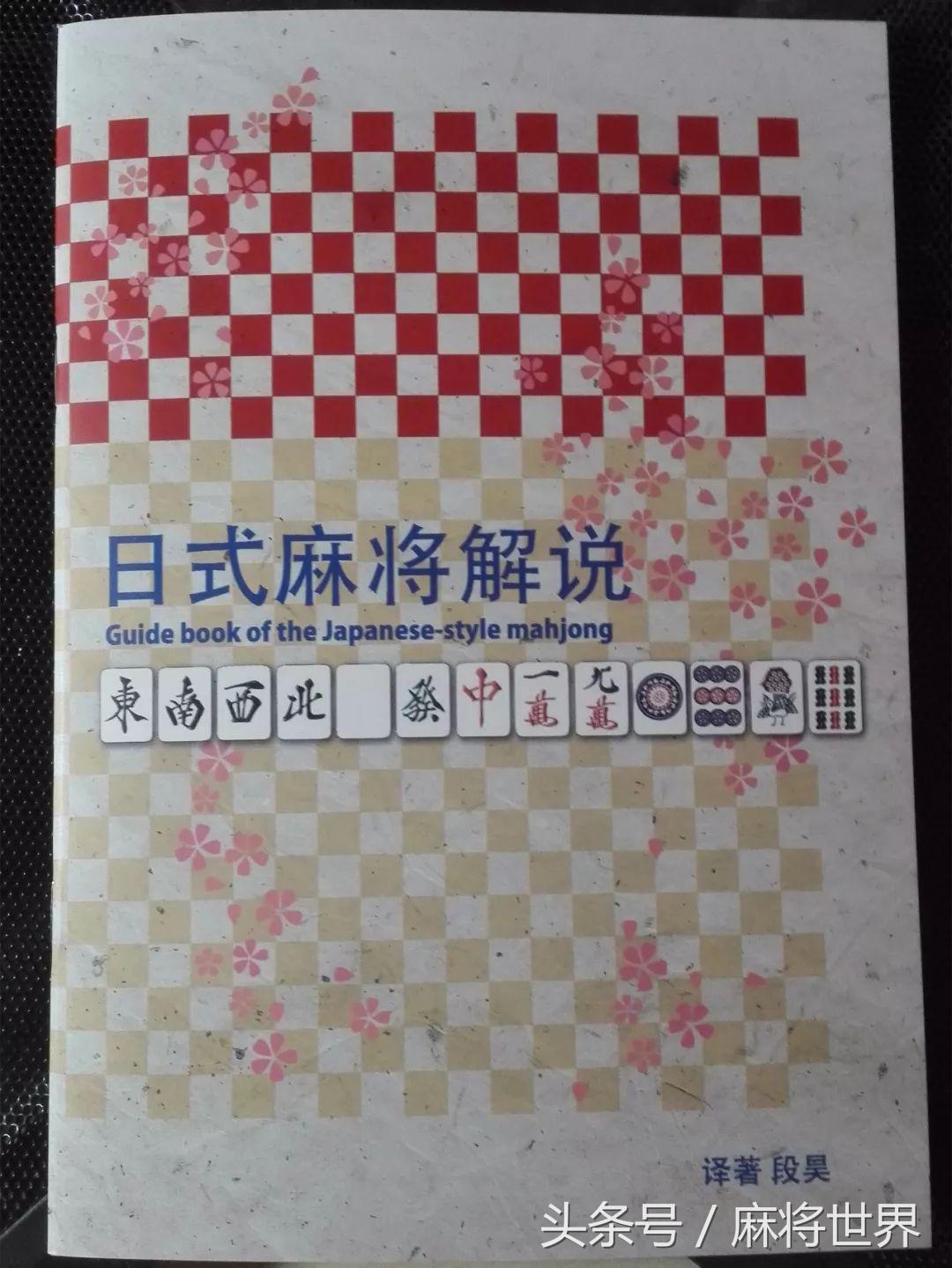 段博士麻将新作品,段博士讲麻将视频