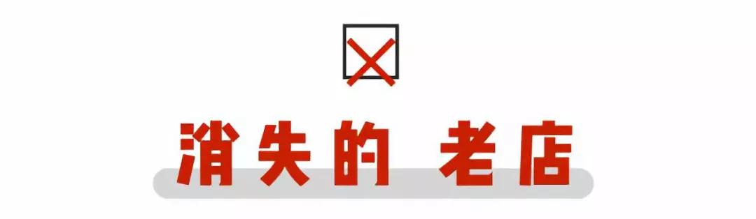 南京老字号店有哪些,南京人爱了几十年的15家老店