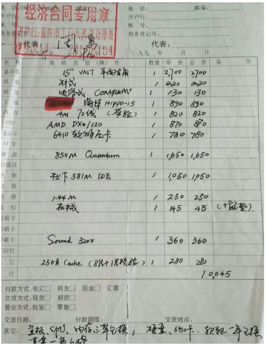 十年前的老硬盘,十几年前的老硬盘