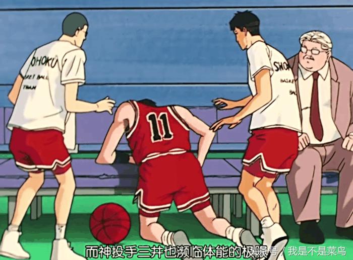 灌篮高手流川枫为什么离湘北近,灌篮高手三井和流川枫的关系