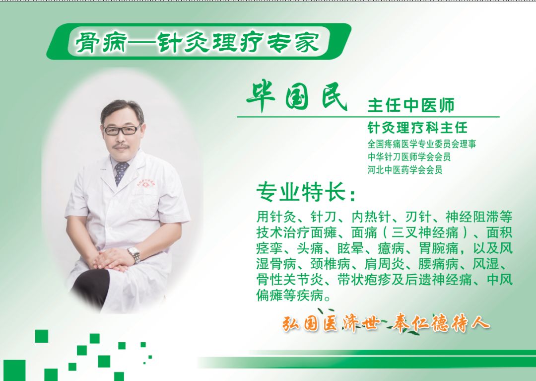 玉田县中医医院骨二科,成功开展首例骨关节镜微创手术