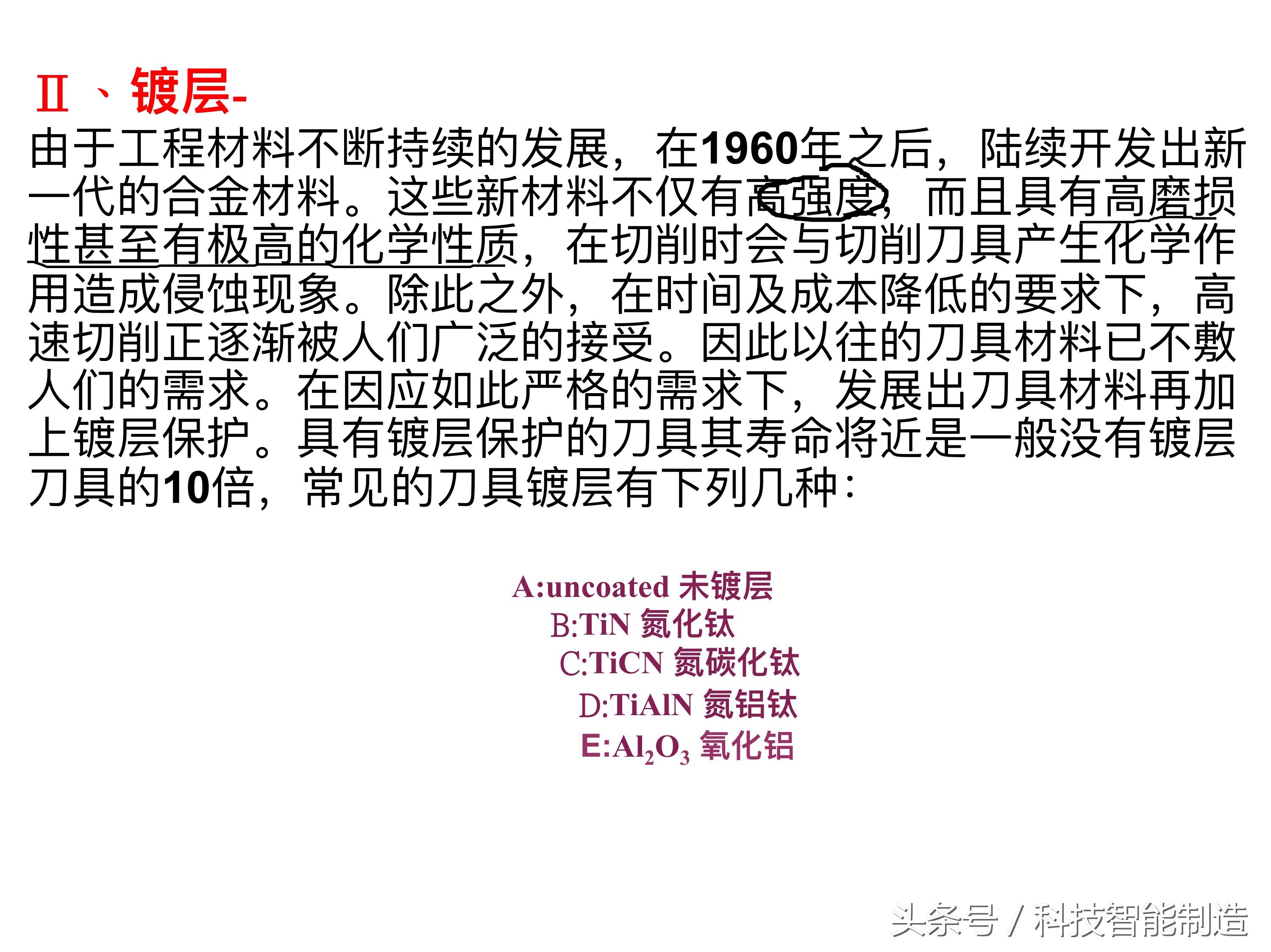 常用刀具参数大全,数控刀具类型及说明