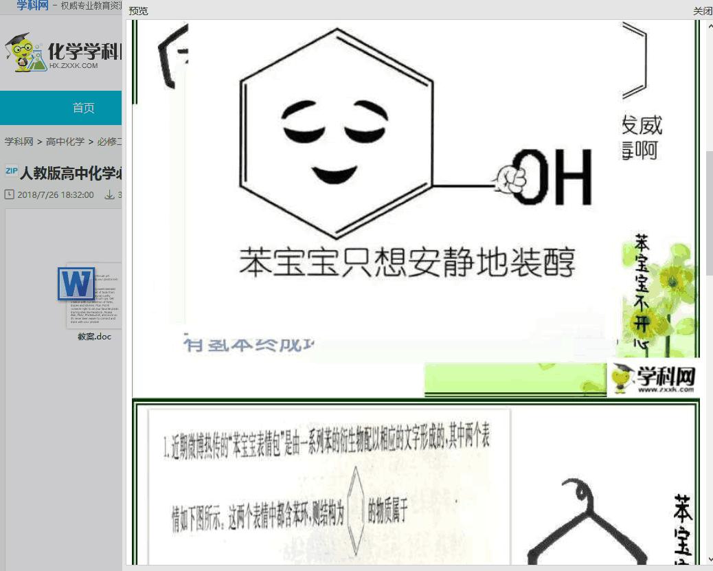 生活中什么化学物品毒性大,生活中的有害化学物质