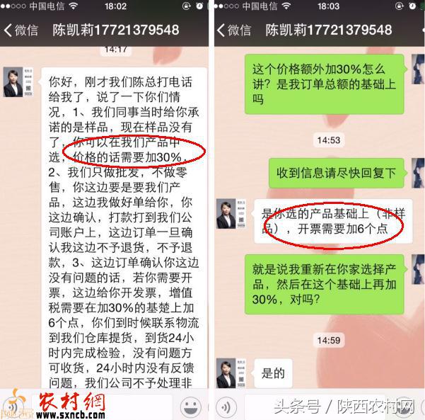 上海优家家具将顾客网定4个月的家具转卖他人并称重头下单要涨价