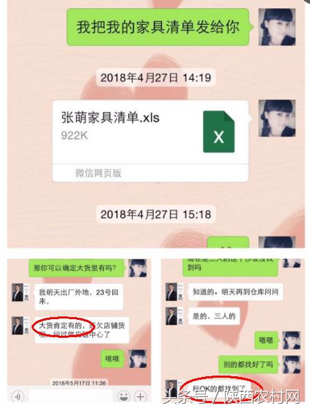 上海优家家具将顾客网定4个月的家具转卖他人并称重头下单要涨价