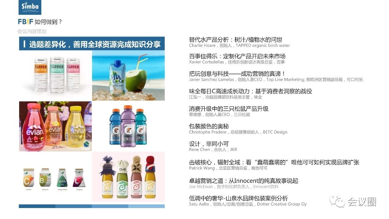 simbaevents鍋氫粈涔堢殑,simbaevents