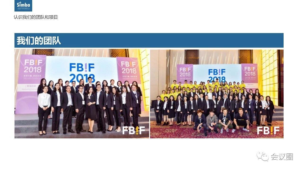 simbaevents鍋氫粈涔堢殑,simbaevents