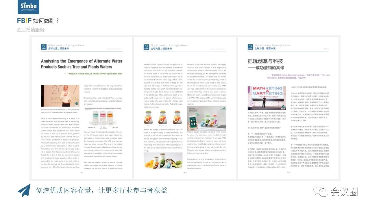 simbaevents鍋氫粈涔堢殑,simbaevents