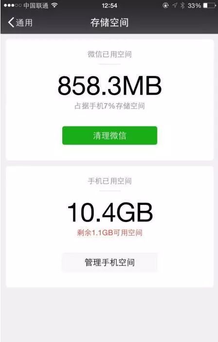 苹果清理内存方法攻略,苹果ios如何清理内存