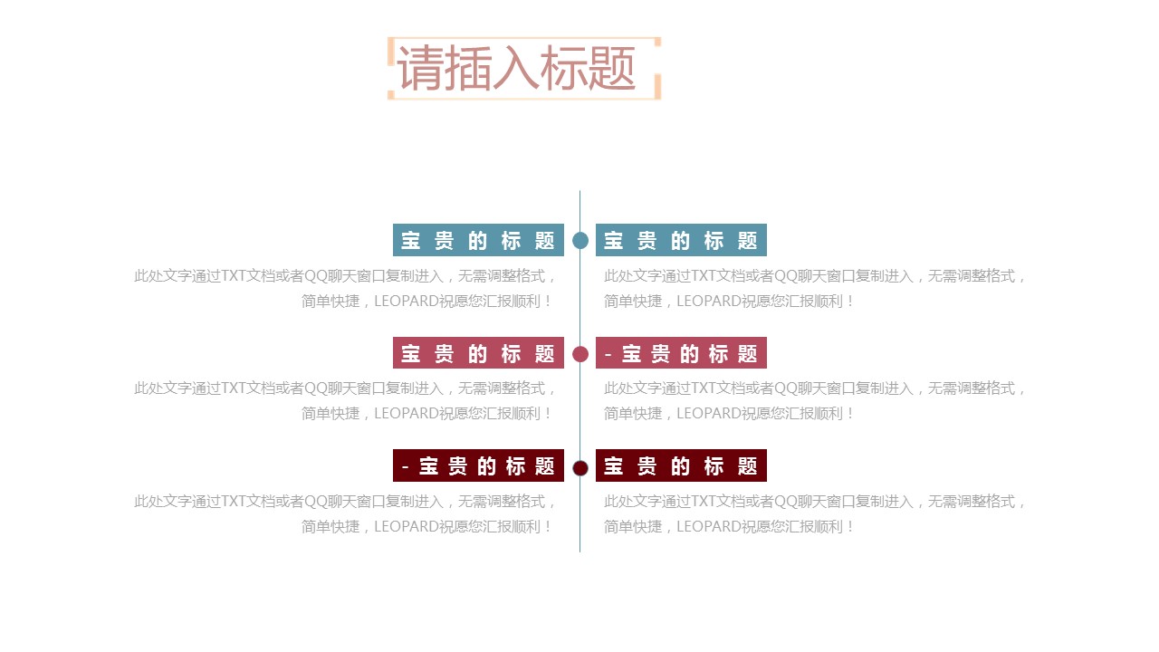 娴极涓冨ppt妯℃澘,涓冨鑺俻pt妯℃澘缁欏コ鏈嬪弸