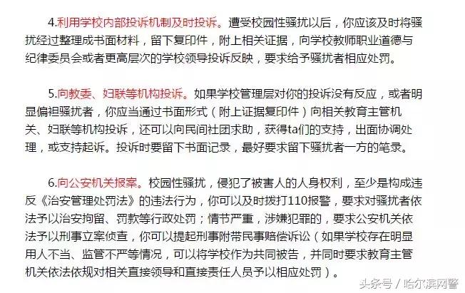 发现校园欺凌后如何处理,发现校园欺凌后怎么处理