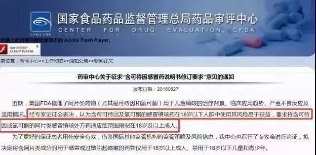 国外几种禁用的感冒药,关注这些药被禁用