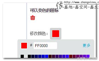 png图标怎么改颜色css,png格式logo怎么变成金色