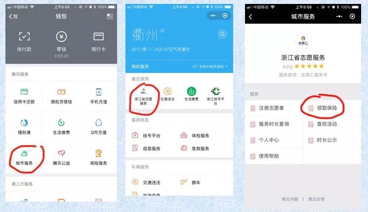 志愿者对行人交通文明劝导视频,文明交通劝导志愿者的主要任务