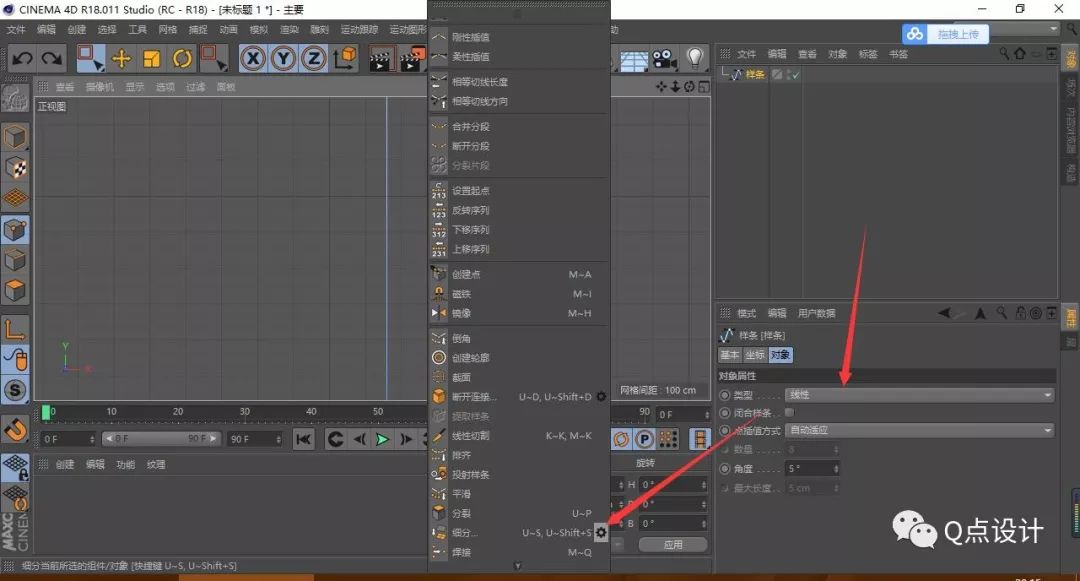 c4d螺旋线建模教程,c4d制作螺旋口瓶子