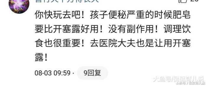 便秘用肥皂好还是开塞露好,肥皂条代替开塞露治便秘