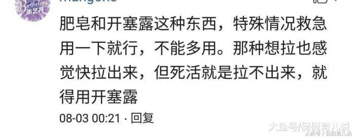 便秘用肥皂好还是开塞露好,肥皂条代替开塞露治便秘