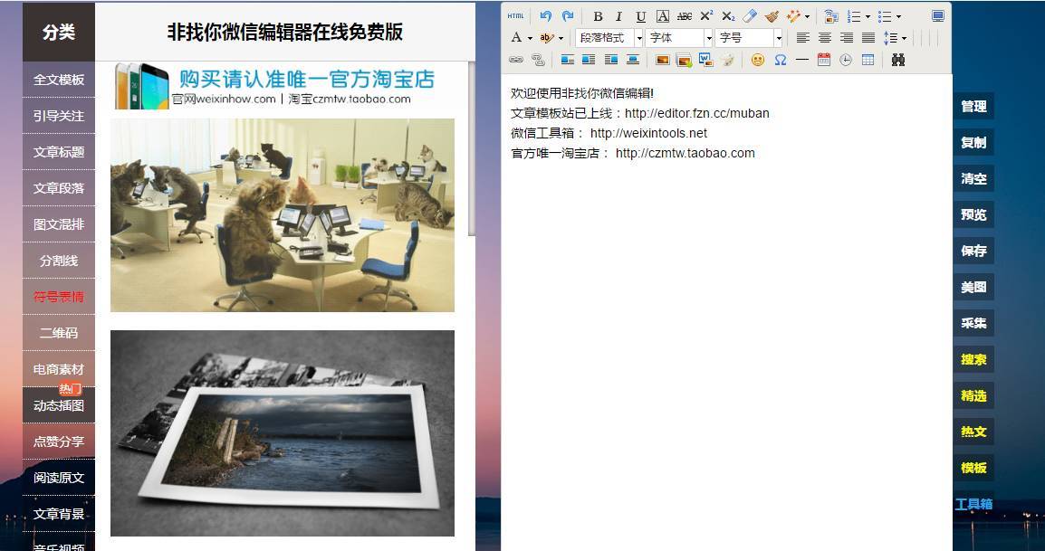 哪些微信编辑器最好用,好用的微信编辑器有哪些
