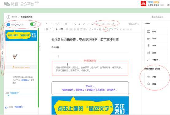 哪些微信编辑器最好用,好用的微信编辑器有哪些