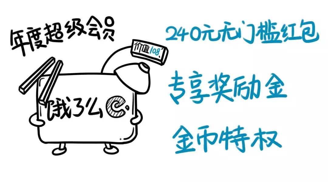 开88会员淘气值不够怎么办,88会员淘气值不够怎么提升