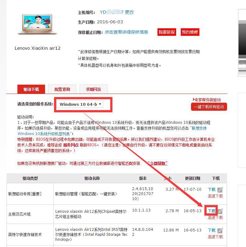 win10蓝屏重启后鼠标和键盘都失灵,win10卡死鼠标键盘同时失灵