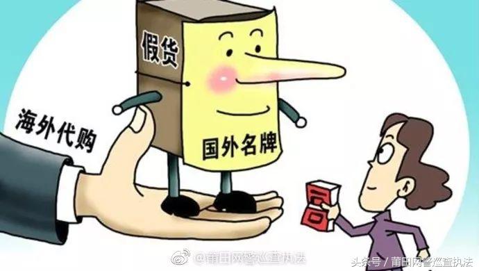 上海破获一起代购诈骗,官方严打跨境诈骗