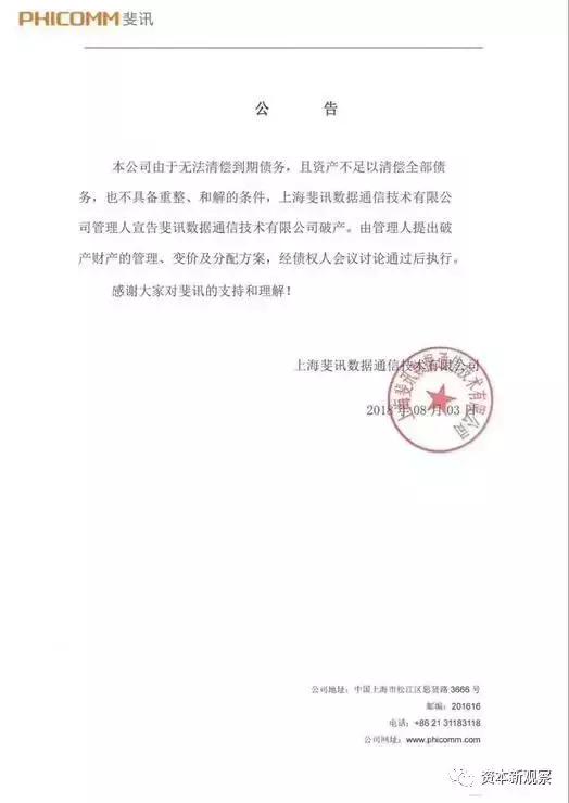 华夏万家被立案调查,华夏万家处理结果