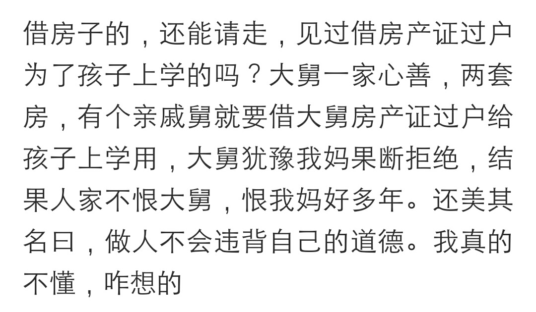 房子借给朋友住禁忌,空房借给亲戚住几天会怎样
