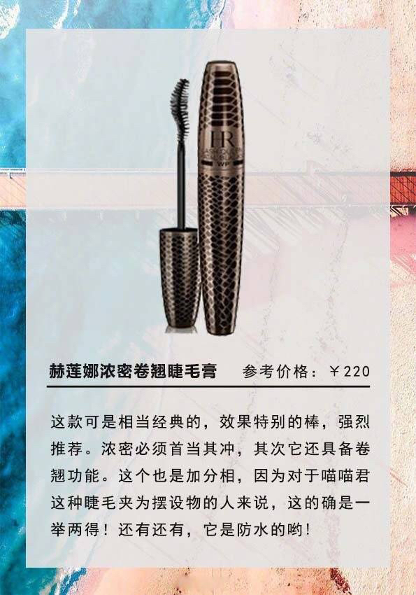 睫毛膏排行榜前十位眼妆,日常妆适合什么颜色的睫毛膏