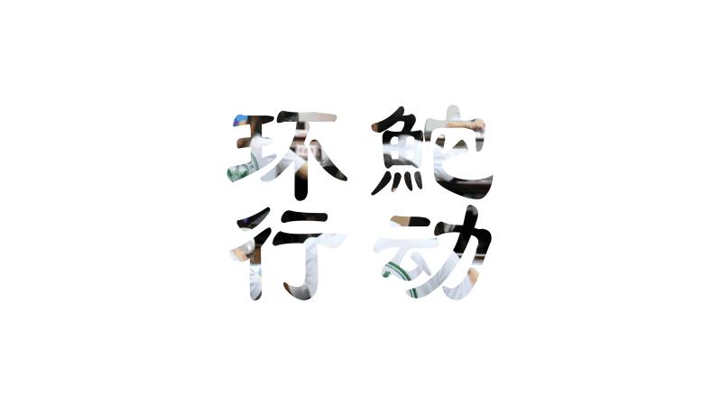「灯塔工程·三下乡」｜一只皮膏打天下，深挖中医药文化精髓