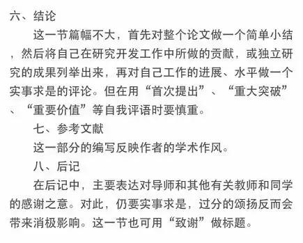 毕业论文写作七个步骤,论述毕业论文写作步骤