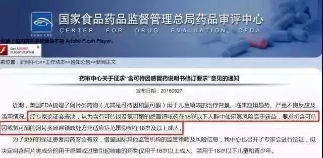 香港最常使用的五种药,这5种药被禁用是真的吗